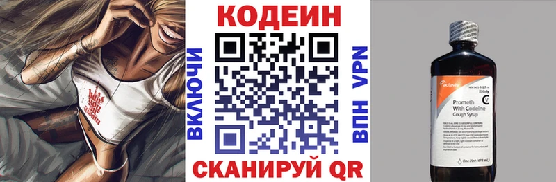 MEGA tor  Райчихинск  Codein Purple Drank 