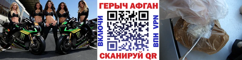 Героин хмурый  даркнет сайт  Райчихинск 