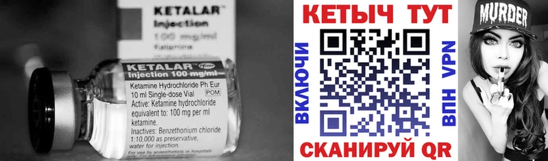 КЕТАМИН VHQ цены наркотик hydra Райчихинск